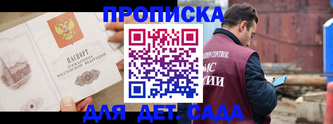 регистрация для школы в Салавате