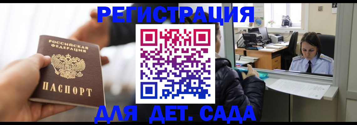 где прописаться в Салавате