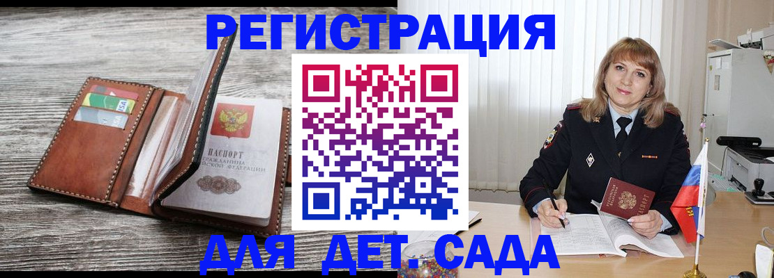 регистрация в Салавате
