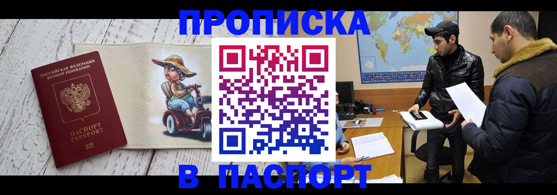 пропишу в квартире в Салавате