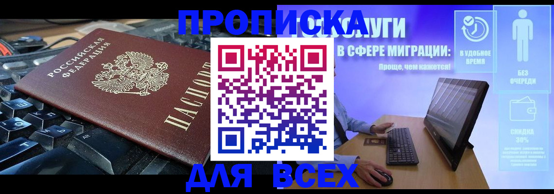 регистрация для дет. сада в Салавате